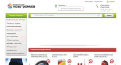 Desktop Screenshot of apatity.positronica.ru