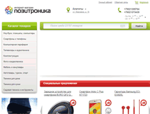 Tablet Screenshot of apatity.positronica.ru