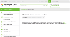Desktop Screenshot of ahtubinsk.positronica.ru