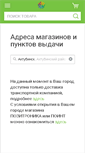 Mobile Screenshot of ahtubinsk.positronica.ru