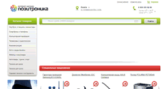 Desktop Screenshot of anapa.positronica.ru