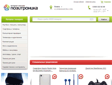 Tablet Screenshot of anapa.positronica.ru