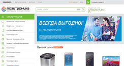 Desktop Screenshot of kamyshin.positronica.ru
