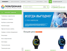Tablet Screenshot of kamyshin.positronica.ru
