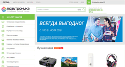 Desktop Screenshot of lipetsk.positronica.ru