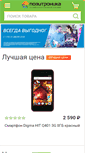 Mobile Screenshot of lipetsk.positronica.ru