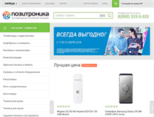 Tablet Screenshot of lipetsk.positronica.ru