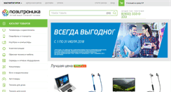 Desktop Screenshot of magnitogorsk.positronica.ru