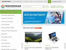 Tablet Screenshot of magnitogorsk.positronica.ru