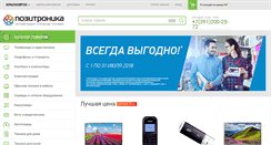 Desktop Screenshot of krasnoyarsk.positronica.ru