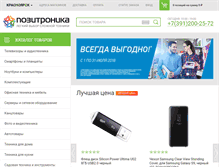 Tablet Screenshot of krasnoyarsk.positronica.ru