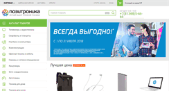 Desktop Screenshot of kirishi.positronica.ru