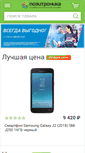 Mobile Screenshot of kirishi.positronica.ru