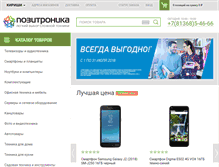 Tablet Screenshot of kirishi.positronica.ru