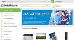Desktop Screenshot of kovrov.positronica.ru