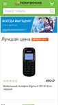 Mobile Screenshot of kovrov.positronica.ru