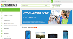Desktop Screenshot of ivanovo.positronica.ru
