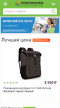 Mobile Screenshot of ivanovo.positronica.ru