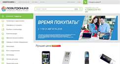 Desktop Screenshot of novorossiysk.positronica.ru