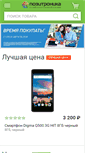 Mobile Screenshot of novorossiysk.positronica.ru