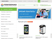 Tablet Screenshot of novorossiysk.positronica.ru