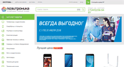 Desktop Screenshot of kostroma.positronica.ru