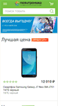 Mobile Screenshot of kostroma.positronica.ru