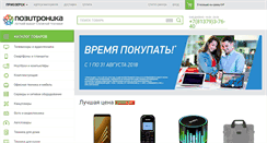 Desktop Screenshot of priozersk.positronica.ru