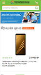 Mobile Screenshot of priozersk.positronica.ru