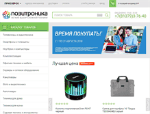 Tablet Screenshot of priozersk.positronica.ru