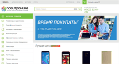 Desktop Screenshot of miass.positronica.ru