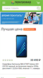 Mobile Screenshot of miass.positronica.ru