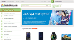 Desktop Screenshot of kurgan.positronica.ru